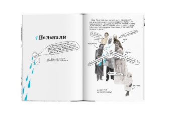 100 причин, почему плачет Лев Толстой, Гущина Катя купить книгу в Либроруме