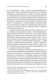 Мифология советского космоса, Герович Вячеслав Александрович купить книгу в Либроруме