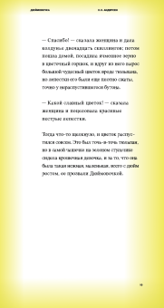 Дюймовочка. Художник Алексей Булдаков, Андерсен Ханс Кристиан купить книгу в Либроруме