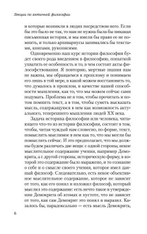 Лекции по античной философии, Мамардашвили Мераб Константинович купить книгу в Либроруме
