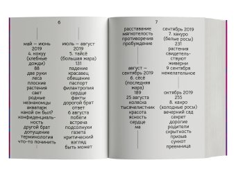 Корни. О сплетеньях жизни и семейных тайнах, Маклир Кио купить книгу в Либроруме