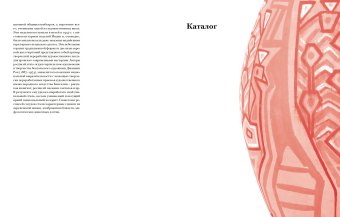 Художественная керамика Индии XIX-XX веков в собрании Государственного музея Востока, Карлова Евгения Михайловна купить книгу в Либроруме