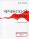 Чеченский шрам. Из дневников матери, Рябова Нина купить книгу в Либроруме Чеченский шрам. Из дневников матери, Рябова Нина купить книгу в Либроруме