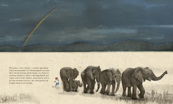 Большой слон, Десмонд Дженни купить книгу в Либроруме