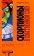 Скорпионы в собственном соку, Бас Хуан купить книгу в Либроруме