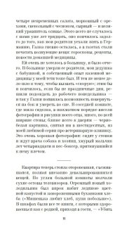 Памяти памяти. Романс, Степанова Мария Михайловна купить книгу в Либроруме