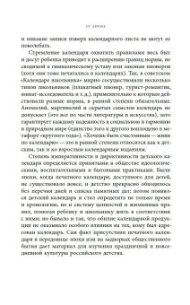 Круглый год. Детская жизнь по календарю, Костюхина Марина Сергеевна купить книгу в Либроруме Круглый год. Детская жизнь по календарю, Костюхина Марина Сергеевна купить книгу в Либроруме