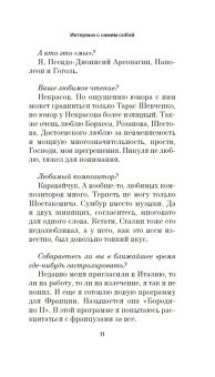 Немой свидетель, Курёхин Сергей Анатольевич купить книгу в Либроруме